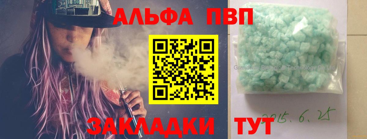 А ПВП Crystall  A-PVP мука  Ярославль  Вход с VPN  A PVP мука 