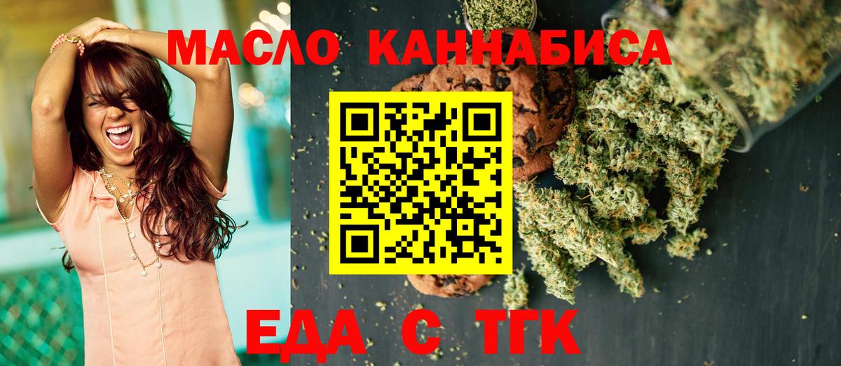 Ярославль  Cannafood марихуана  Вход с VPN 