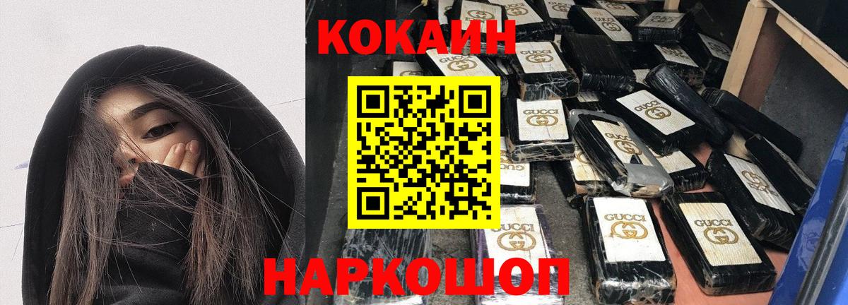 КОКАИН 97% Ярославль