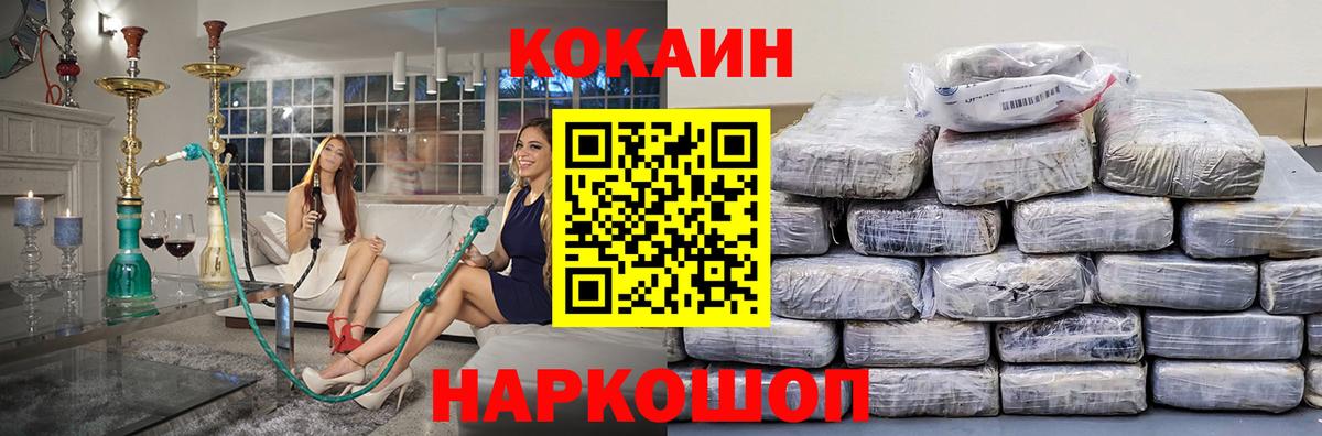 КОКАИН Columbia  Вход с VPN  Ярославль 
