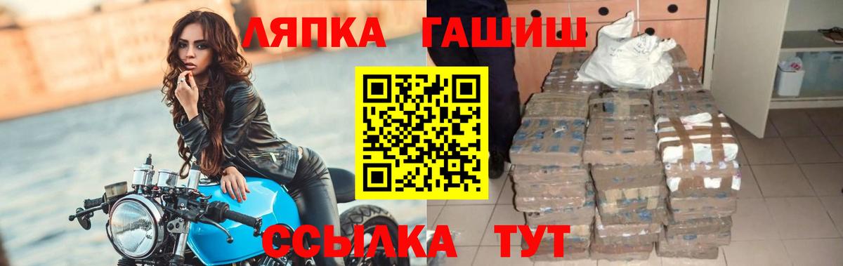 ГАШ хэш  купить закладку  Ярославль  Вход с VPN 
