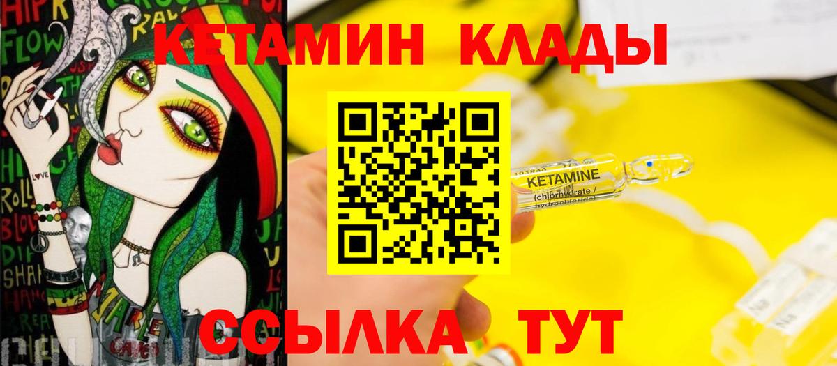 КЕТАМИН VHQ  Вход с VPN  Ярославль 