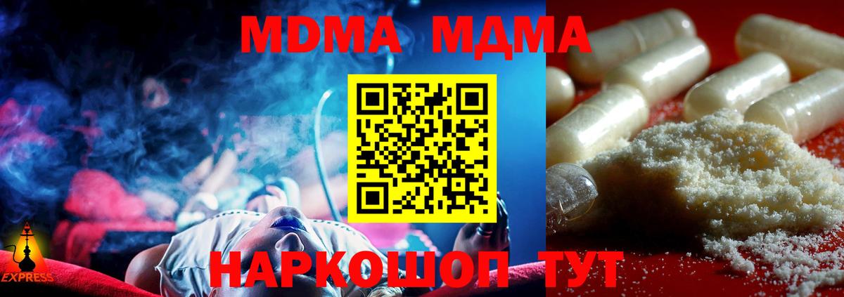 MDMA  Вход с VPN  Ярославль  МДМА молли  МДМА молли 