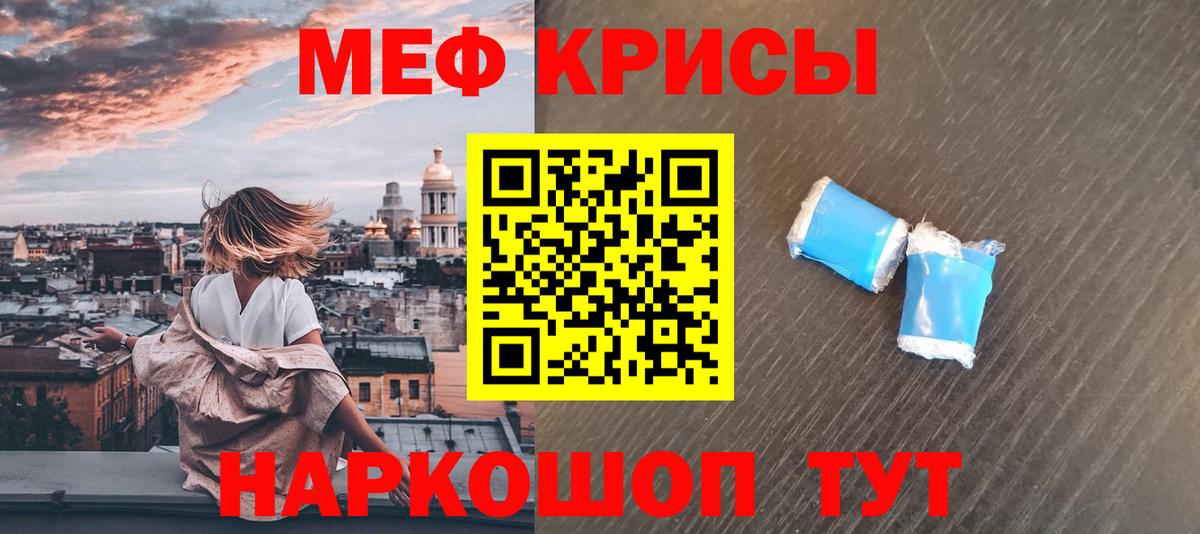 Ярославль  МЯУ-МЯУ VHQ  МЯУ-МЯУ mephedrone  Меф  Вход с VPN 