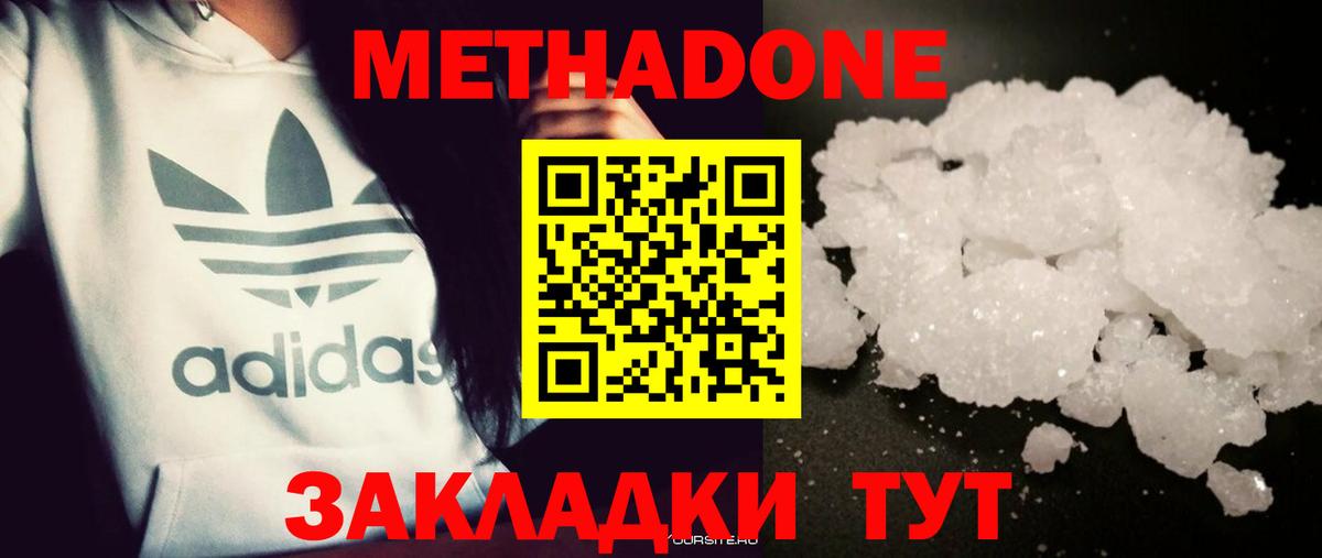 Ярославль  Метадон VHQ  Метадон мёд  Вход с VPN 