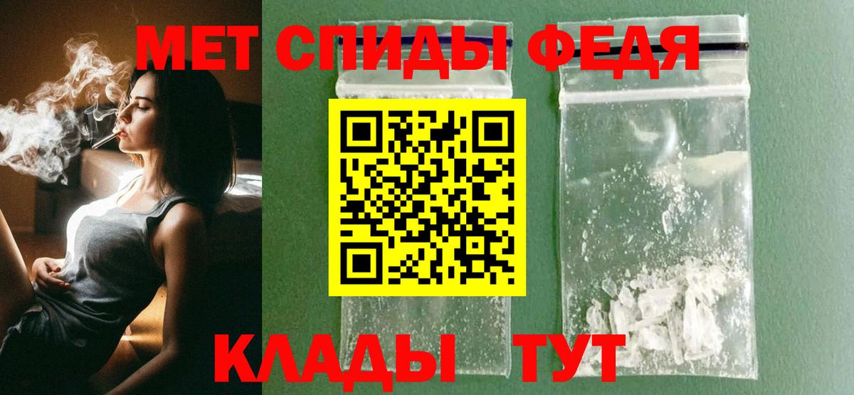 Метамфетамин витя  Вход с VPN  Ярославль 