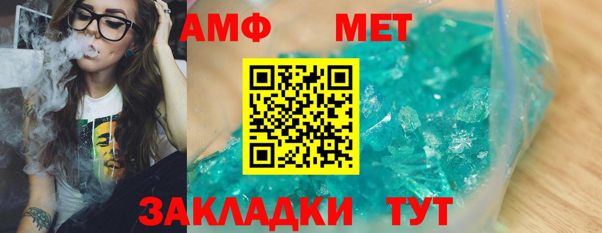 Метамфетамин кристалл Ярославль