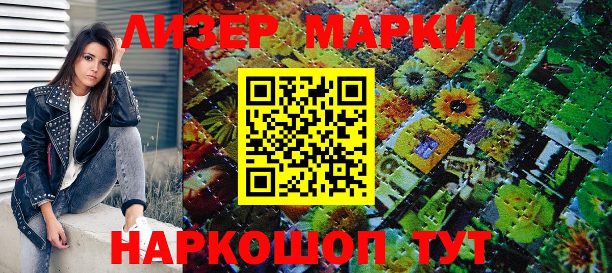 Наркотические марки 1,8мг  Наркотические марки  Наркотические марки 1,8мг  Ярославль  Вход с VPN 