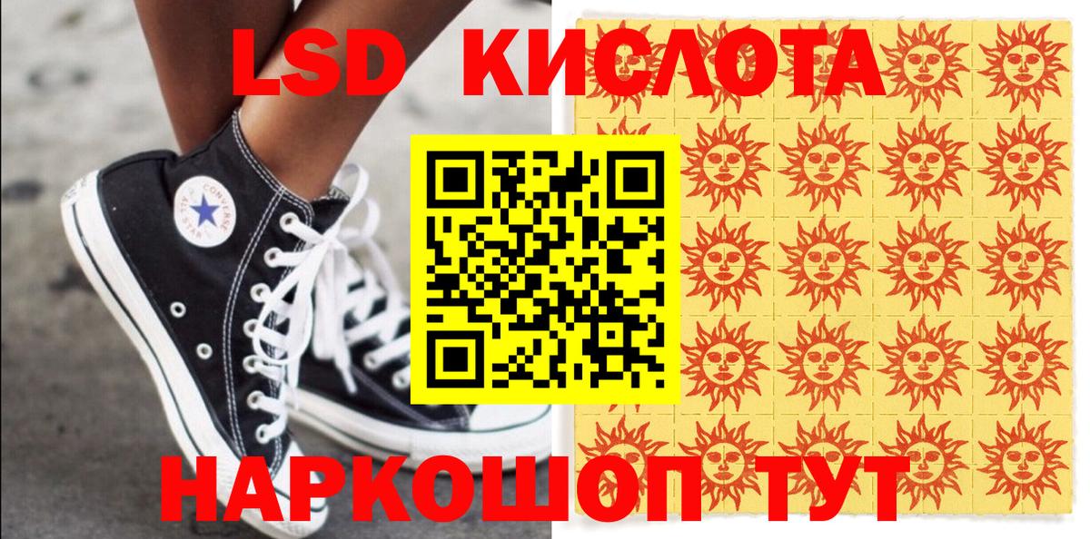 Марки 25I-NBOMe 1500мкг Ярославль