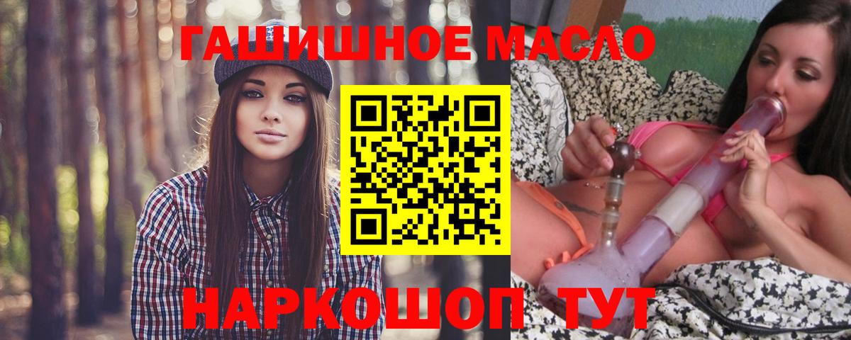 Ярославль  Дистиллят ТГК концентрат  Вход с VPN  Дистиллят ТГК гашишное масло 